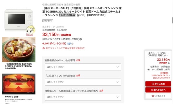 電子レンジ・オーブンレンジ すべてのクチコミ - 価格.com