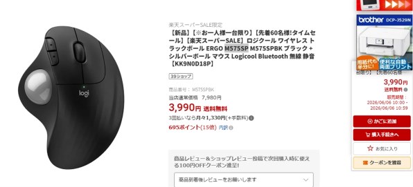 ロジクール ERGO M575SP M575SPBK [ブラック] 価格比較 - 価格.com