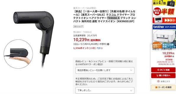 テスコム TD860A-K [ブラック] 価格比較 - 価格.com