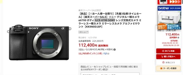 SONY α6700 ILCE-6700M 高倍率ズームレンズキット [ブラック]投稿画像