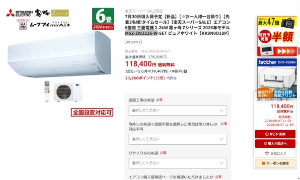 三菱電機 霧ヶ峰 MSZ-ZW6326S-W [ピュアホワイト] 価格比較 - 価格.com