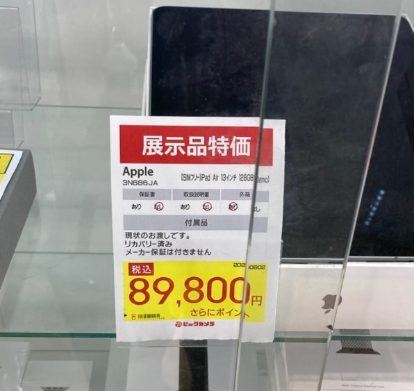 Apple iPad Air 13インチ (M3) Wi-Fi 128GB 2025年春モデル 価格比較