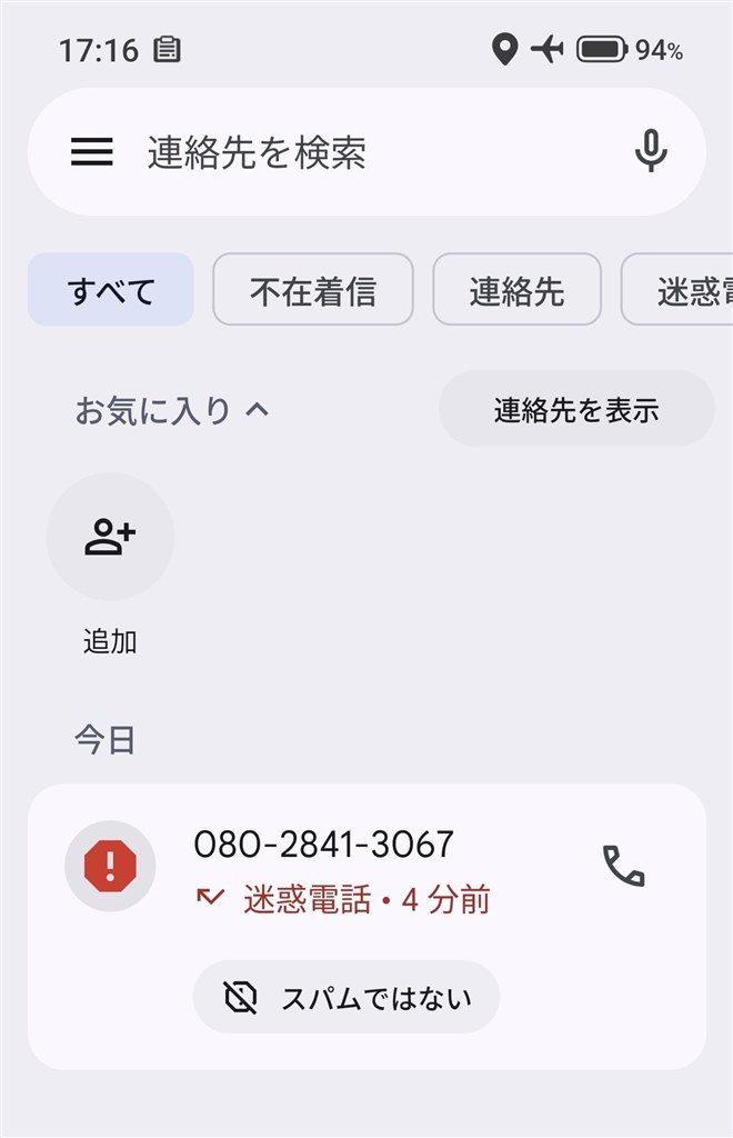 詐欺電話』 クチコミ掲示板 - 価格.com