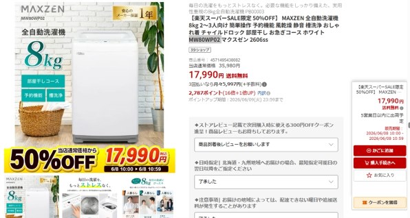 洗濯機 すべてのクチコミ - 価格.com