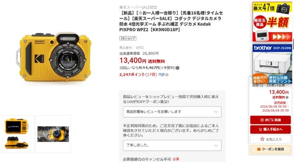 コダック PIXPRO WPZ2 価格比較 - 価格.com