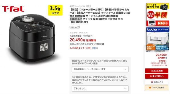 ティファール ザ・ライス RK8818JP [ブラック] 価格比較 - 価格.com