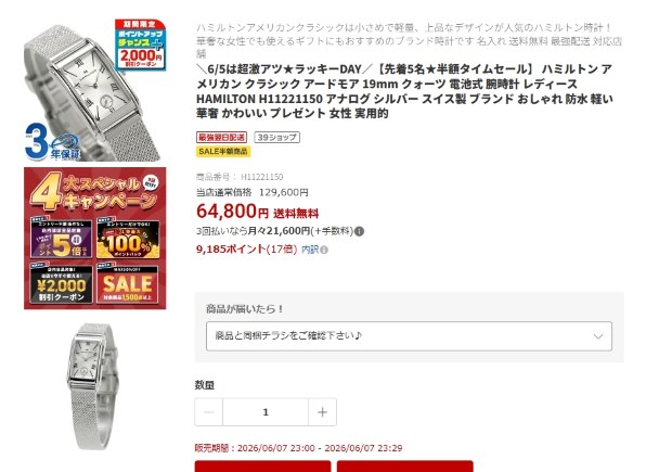 腕時計 ハミルトン すべてのクチコミ - 価格.com