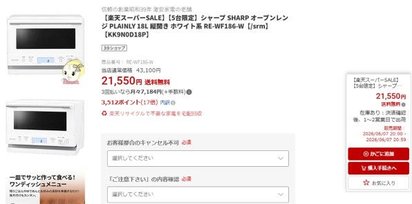 電子レンジ・オーブンレンジ シャープ すべてのクチコミ - 価格.com