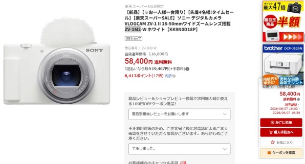 SONY VLOGCAM ZV-1M2G シューティンググリップキット 価格比較 - 価格.com