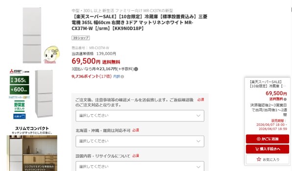 三菱電機 MR-CX37M 価格比較 - 価格.com