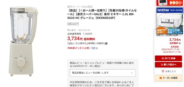 ミキサー・フードプロセッサー 象印 すべてのクチコミ - 価格.com
