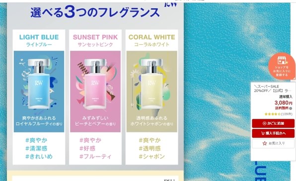 ライジングウェーブ ライジングウェーブ フリー コーラルホワイト EDT