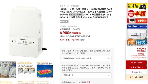 象印 スマートドライ RF-UA10-HA [グレー] 価格比較 - 価格.com