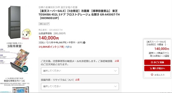 東芝 VEGETA GR-A500GT(TW) [フロストホワイト] 価格比較 - 価格.com