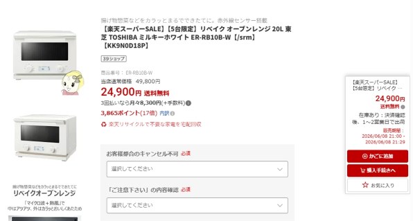 電子レンジ・オーブンレンジ 東芝 すべてのクチコミ - 価格.com