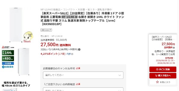 三菱電機 MF-U12K-W [ホワイト] 価格比較 - 価格.com