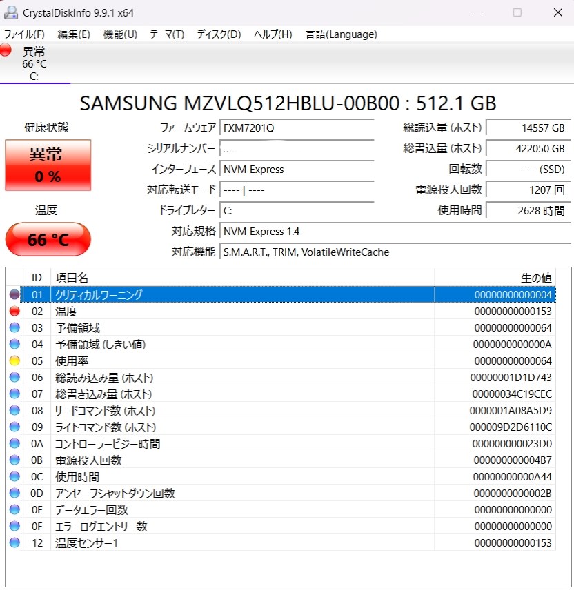 突然のSSD終了』 ASUS TUF Gaming F15 FX506HM FX506HM-I7R3060W11 の