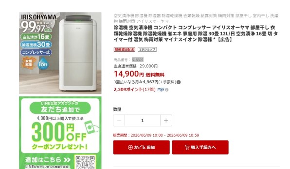 アイリスオーヤマ KIJCP-M120 価格比較 - 価格.com