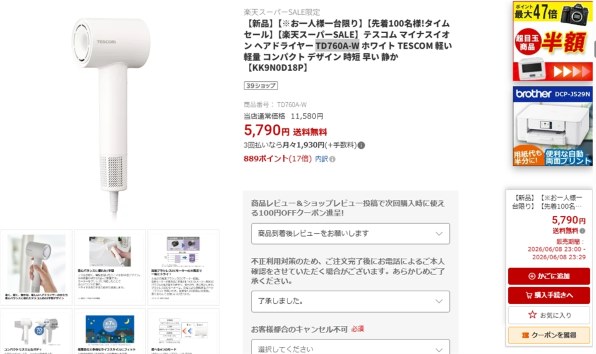 テスコム TD760A-K [ブラック] 価格比較 - 価格.com
