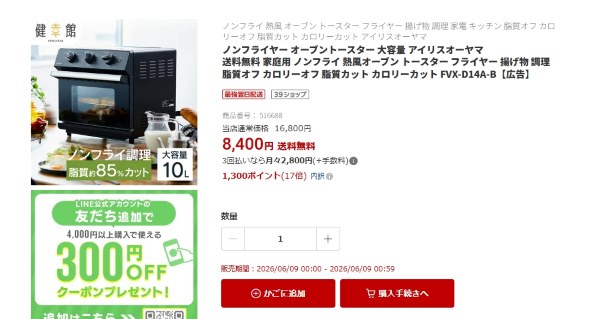 アイリスオーヤマ FVX-D14A 価格比較 - 価格.com