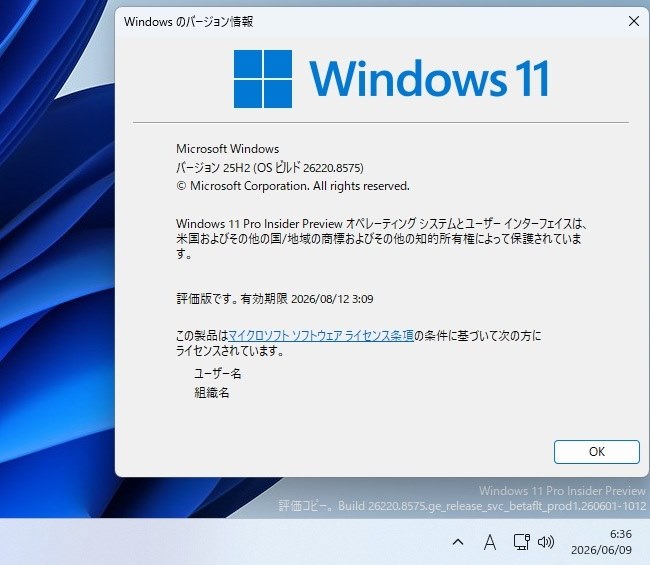 Win11(β) 26220.8575 Update』 クチコミ掲示板 - 価格.com