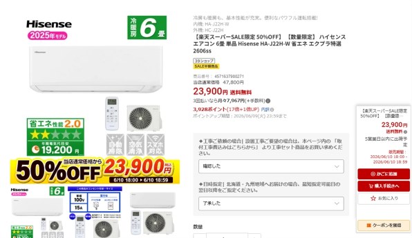 これが中身です 壁掛けエアコン ハイセンス すべてのクチコミ - 価格.com