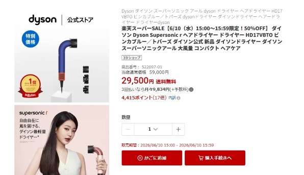 ダイソン Dyson Supersonic r ヘアドライヤー HD17 CPATO [セラミック