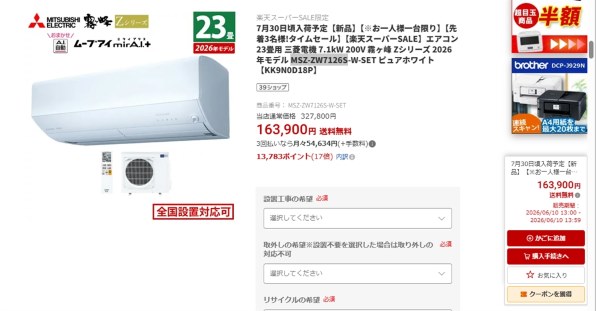 三菱電機 霧ヶ峰 MSZ-ZW4026S-W [ピュアホワイト] 価格比較 - 価格.com
