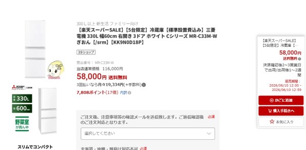 三菱電機 MR-C33M-W [ホワイト] 価格比較 - 価格.com