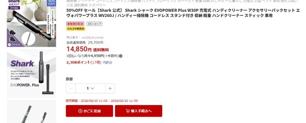 Shark EVOPOWER Plus W30P 価格比較 - 価格.com
