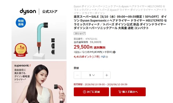ダイソン Dyson Supersonic r ヘアドライヤー HD17 価格比較 - 価格.com