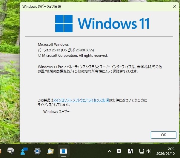 Win11定例更新26200.8655』 クチコミ掲示板 - 価格.com