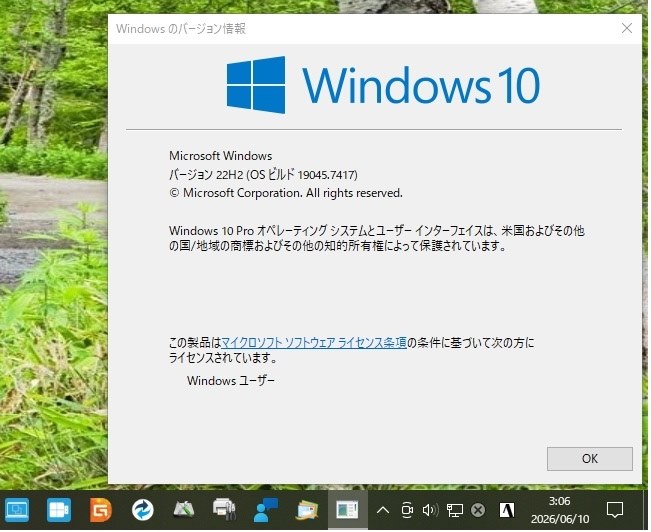 Win10定例更新19045.7417』 クチコミ掲示板 - 価格.com