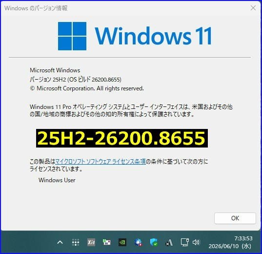 Win11定例更新26200.8655』 クチコミ掲示板 - 価格.com