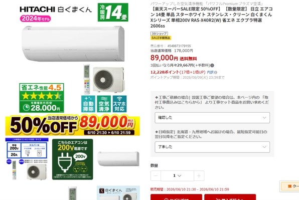 日立 ステンレス・クリーン 白くまくん RAS-X40R2(W) [スターホワイト