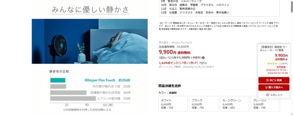 duux Whisper Flex Touch DXCF34JP(GR) [グレージュ] 価格比較 - 価格.com