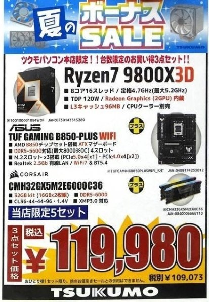 突然死・・・』 AMD Ryzen 7 9800X3D BOX のクチコミ掲示板 - 価格.com