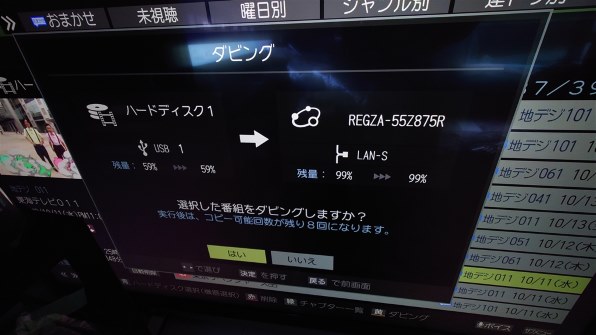 TVS REGZA REGZA 65Z870N [65インチ] 価格比較 - 価格.com