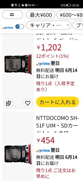 シャープ AQUOS R10 SH-M31 512GB SIMフリー 価格比較 - 価格.com