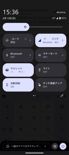 バッテリーの使用量が数分前からの表示になる。』 シャープ AQUOS
