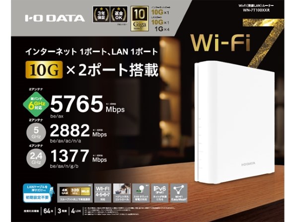 IODATA WN-7T94XR 価格比較 - 価格.com