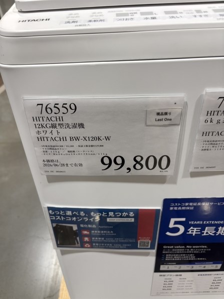 日立 ビートウォッシュ BW-X120K(W) [ホワイト] 価格比較 - 価格.com