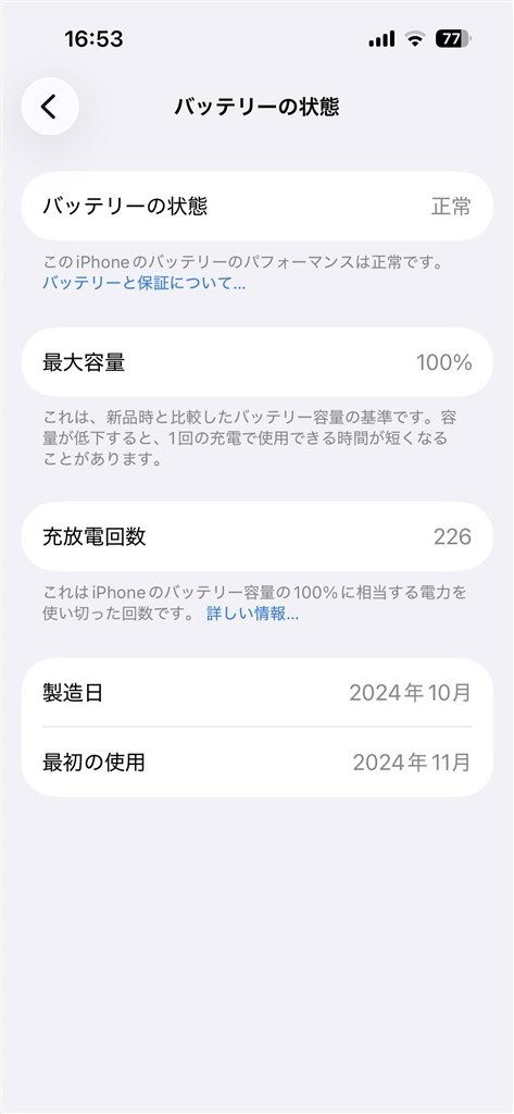 AppleCare+について』 Apple iPhone 17 Pro Max 1TB SIM