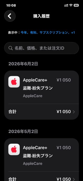 Apple iPhone 17 Pro Max 512GB SIMフリー [コズミックオレンジ] 価格