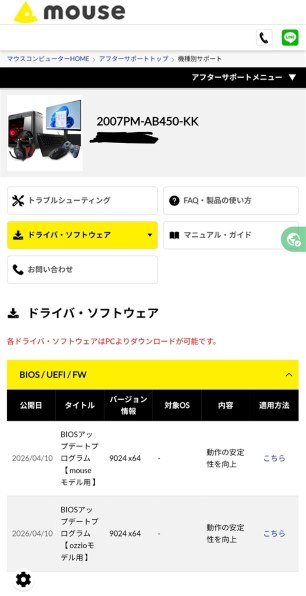 デスクトップパソコン すべてのクチコミ - 価格.com