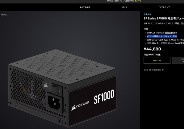 Corsair SF1000 Platinum ATX3.1 CP-9020257-JPのクチコミ - 価格.com