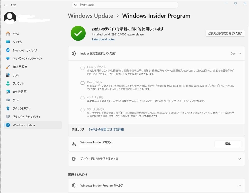 Win11 29613.1000 外 リリース』 クチコミ掲示板 - 価格.com