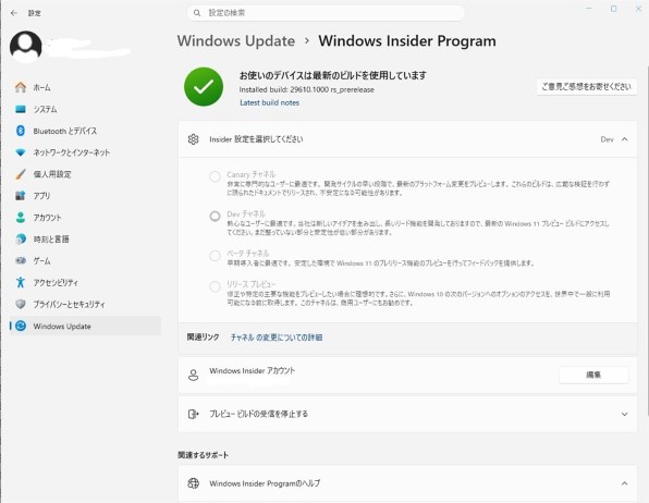 Win11 29613.1000 外 リリース』 クチコミ掲示板 - 価格.com