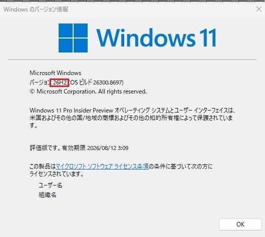 Windows 11 26H2を発表 !』 クチコミ掲示板 - 価格.com