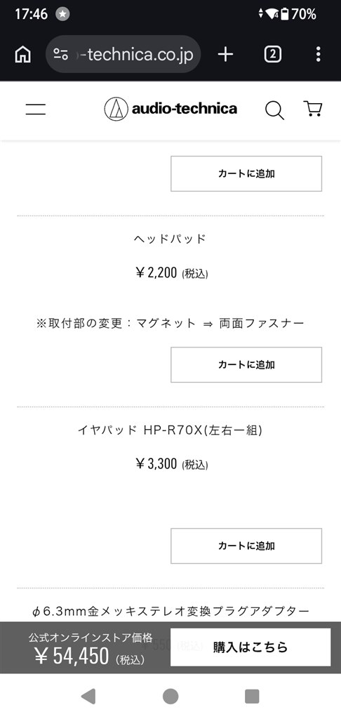 ATH-ADX5000 イヤパッド 左右一組 ヘッドバンドが改良されてます